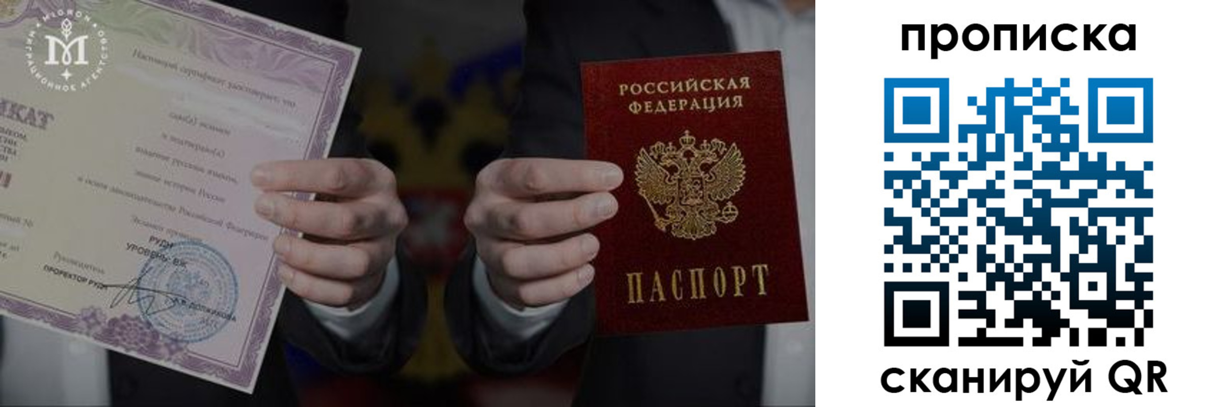 прописка паспорт в Долинске