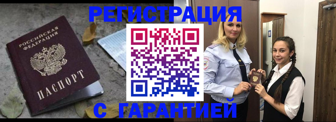 временная регистрация законно в Долинске