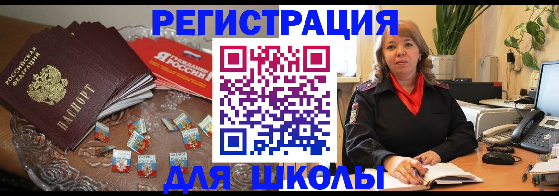 временная регистрация госуслуги в Долинске