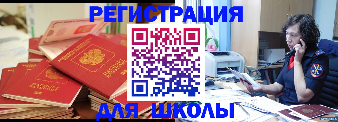 прописка регистрация в Долинске